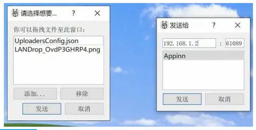 LocalSend连接不到设备怎么办