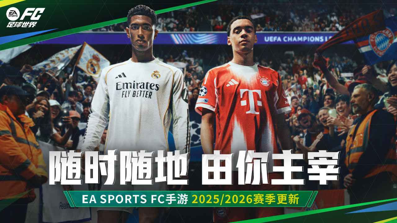 FC足球世界汉化版