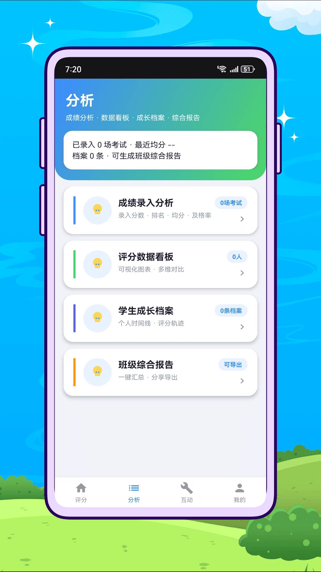 蜜蜂评分安卓正版