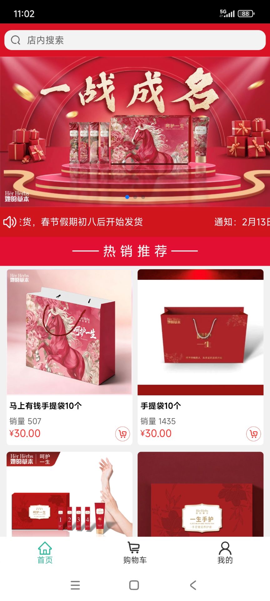 她的草本官网版