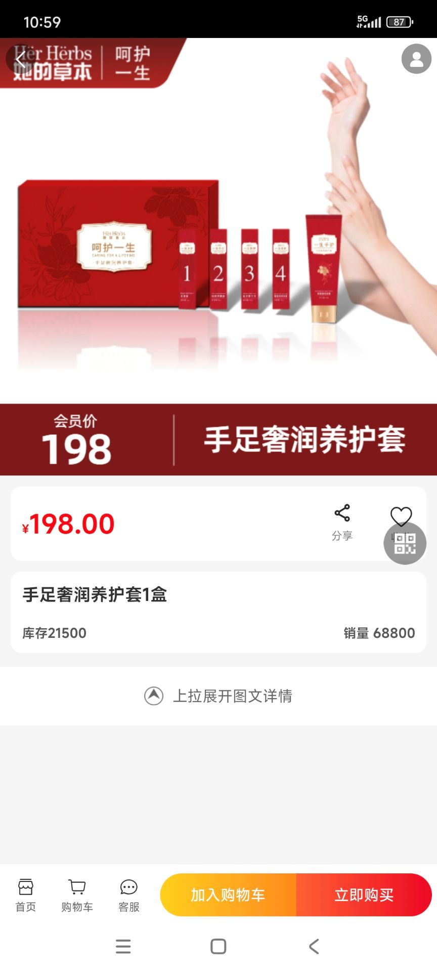 她的草本老版本