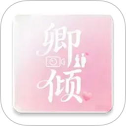 卿倾会员免登录