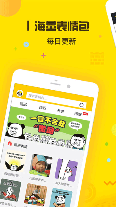 表情王国自定义版