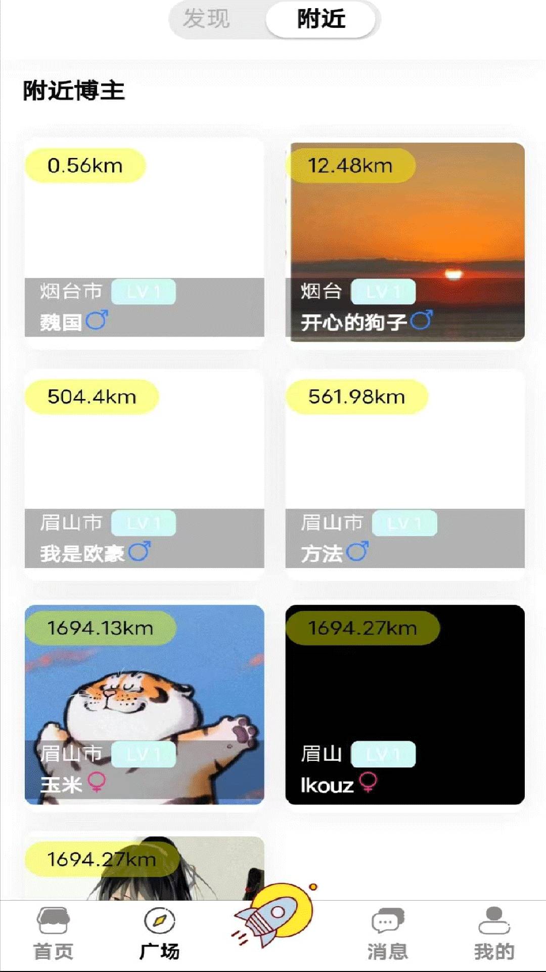 虚球社区安卓版