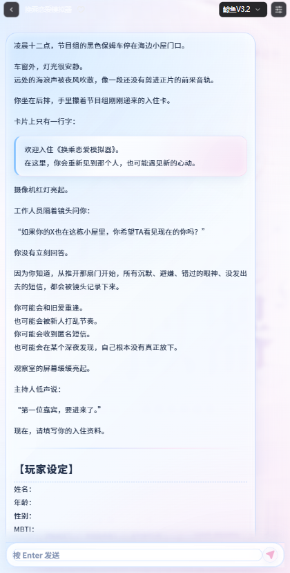 换乘恋爱模拟器最新版