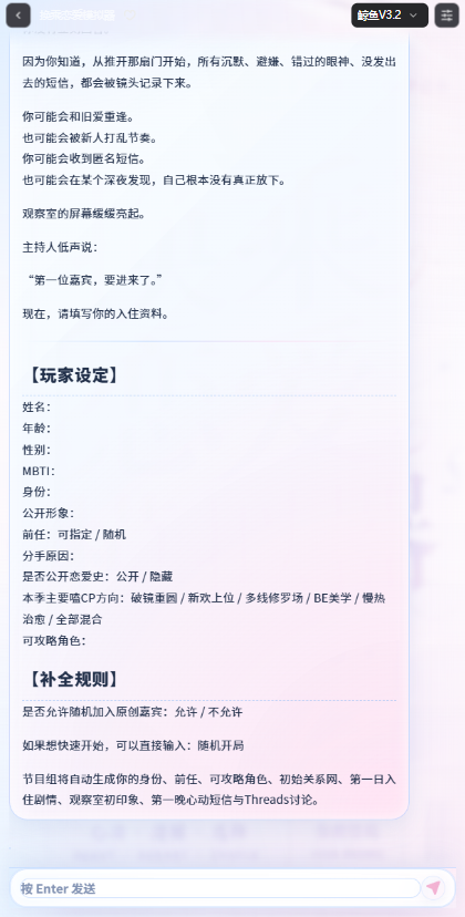 换乘恋爱模拟器付费版