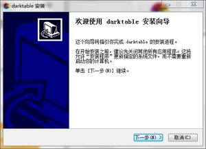 Darktable如何处理全景照片拼接预处理