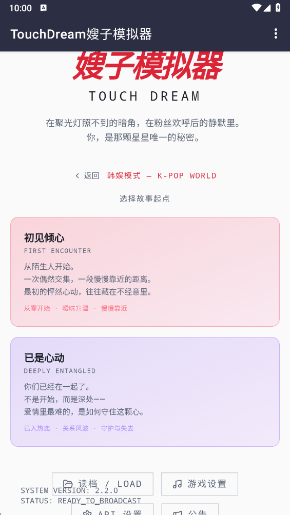 韩娱嫂子模拟器完整版