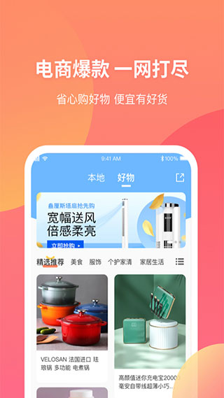 三喜生活手机版