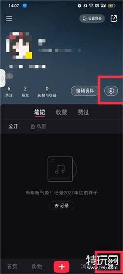 小红书如何隐藏笔记