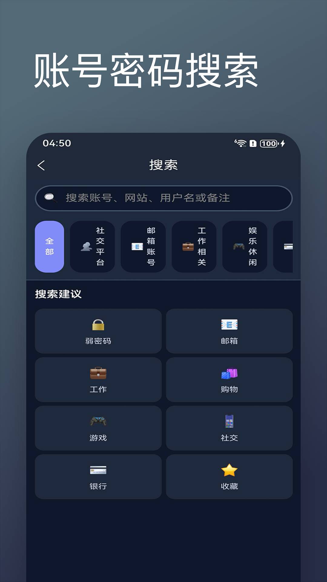 密码随机生成器自定义版