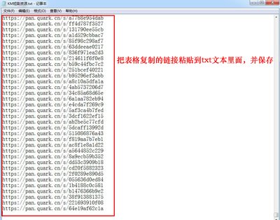 夸克网盘如何转存他人分享资源