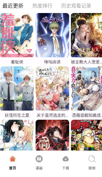 86漫画免费正版