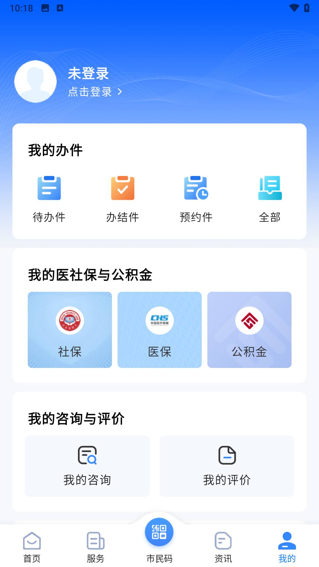 泉服务安卓正版