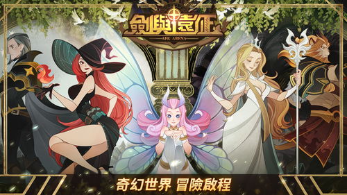剑与远征启程格温妮丝怎么样