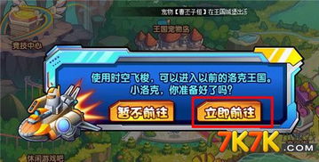 洛克王国世界S2赛季狂欢怪谈有什么