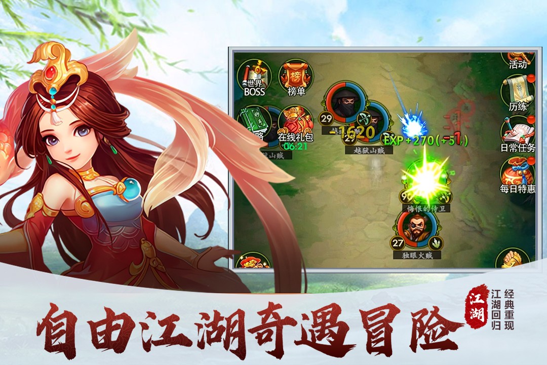 梦之旅人离线版