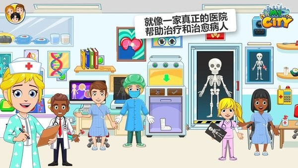 我的城市医院去更新版