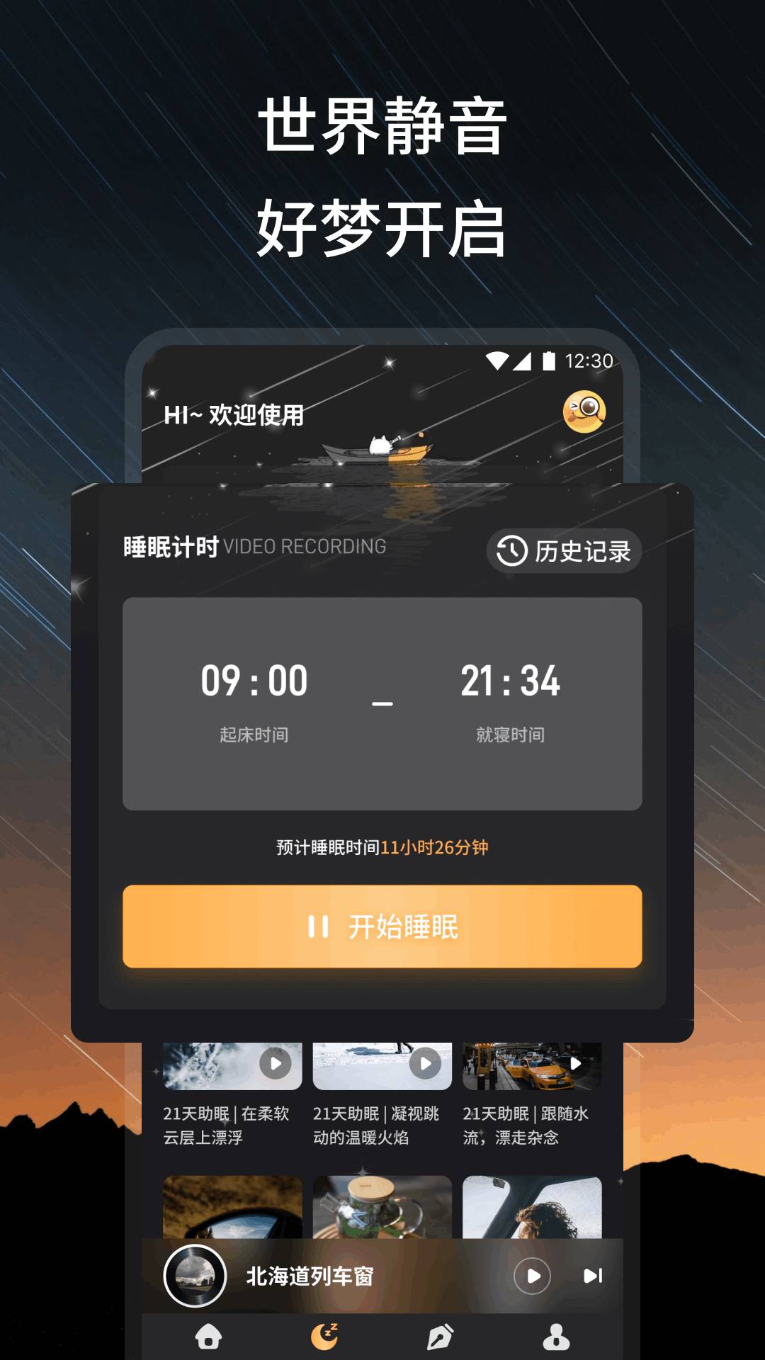 栖心自定义版
