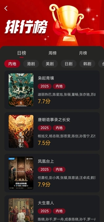 冰雹影评无会员