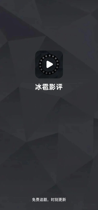 冰雹影评定制版