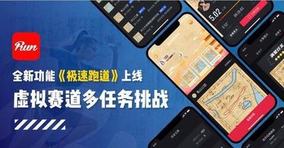 悦跑圈如何设置虚拟跑道