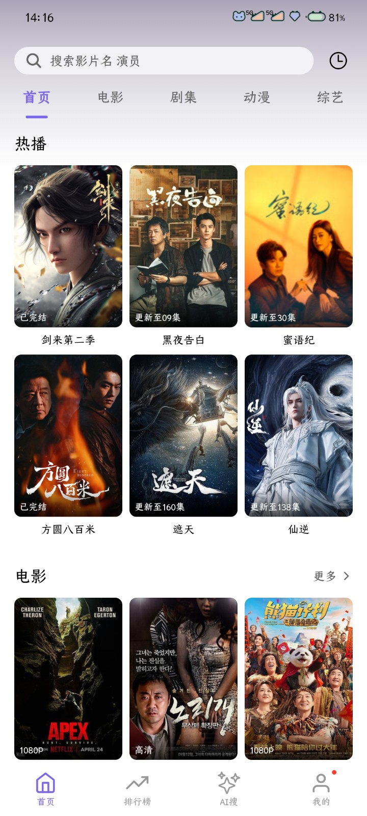 布布影视全新版本