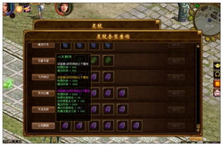 宗师之上宝物系统怎么养成