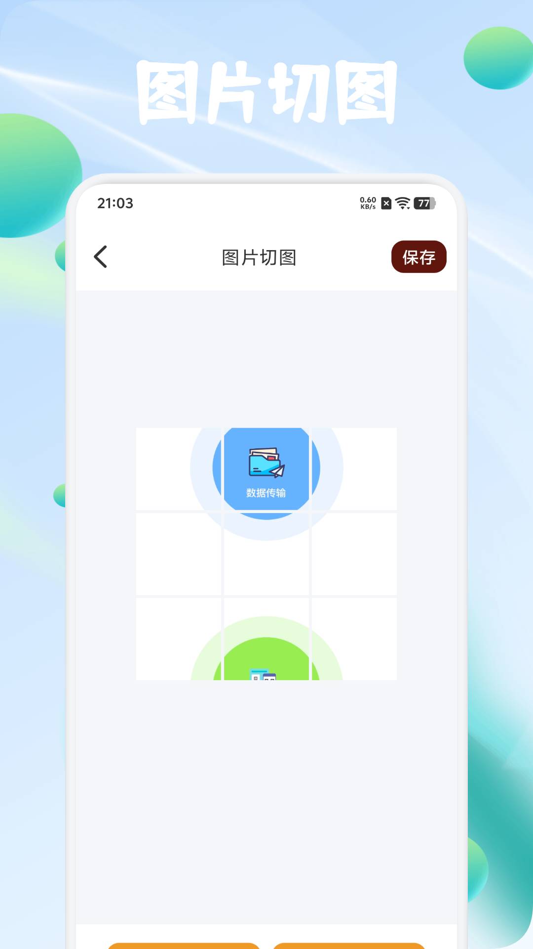 泡泡时光摩奇安卓正版