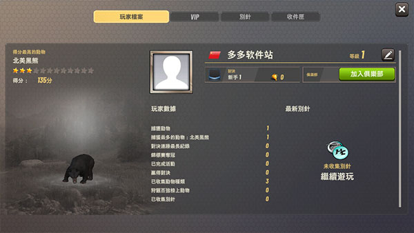 狩猎冲突修改版