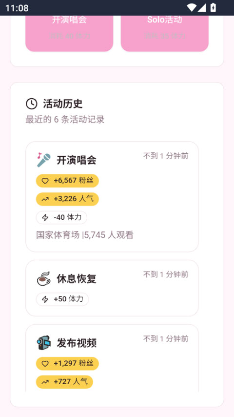 爱豆模拟器游戏离线版
