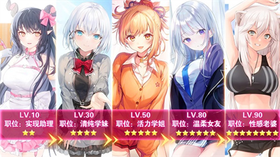 养成制服女友真人互动中文版