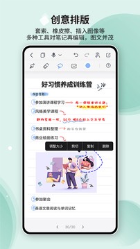 HuionNote2026最新版