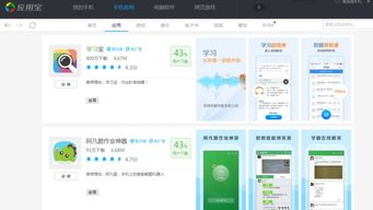 学习通如何查看排行榜