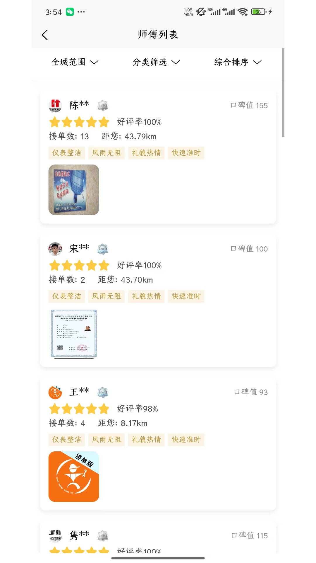 万能小二定制版