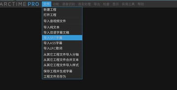 arc player如何使用