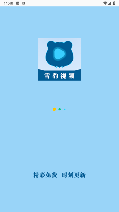 雪豹视频会员免登录