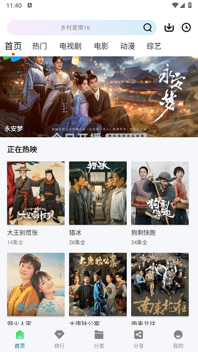 雪豹视频安卓正版