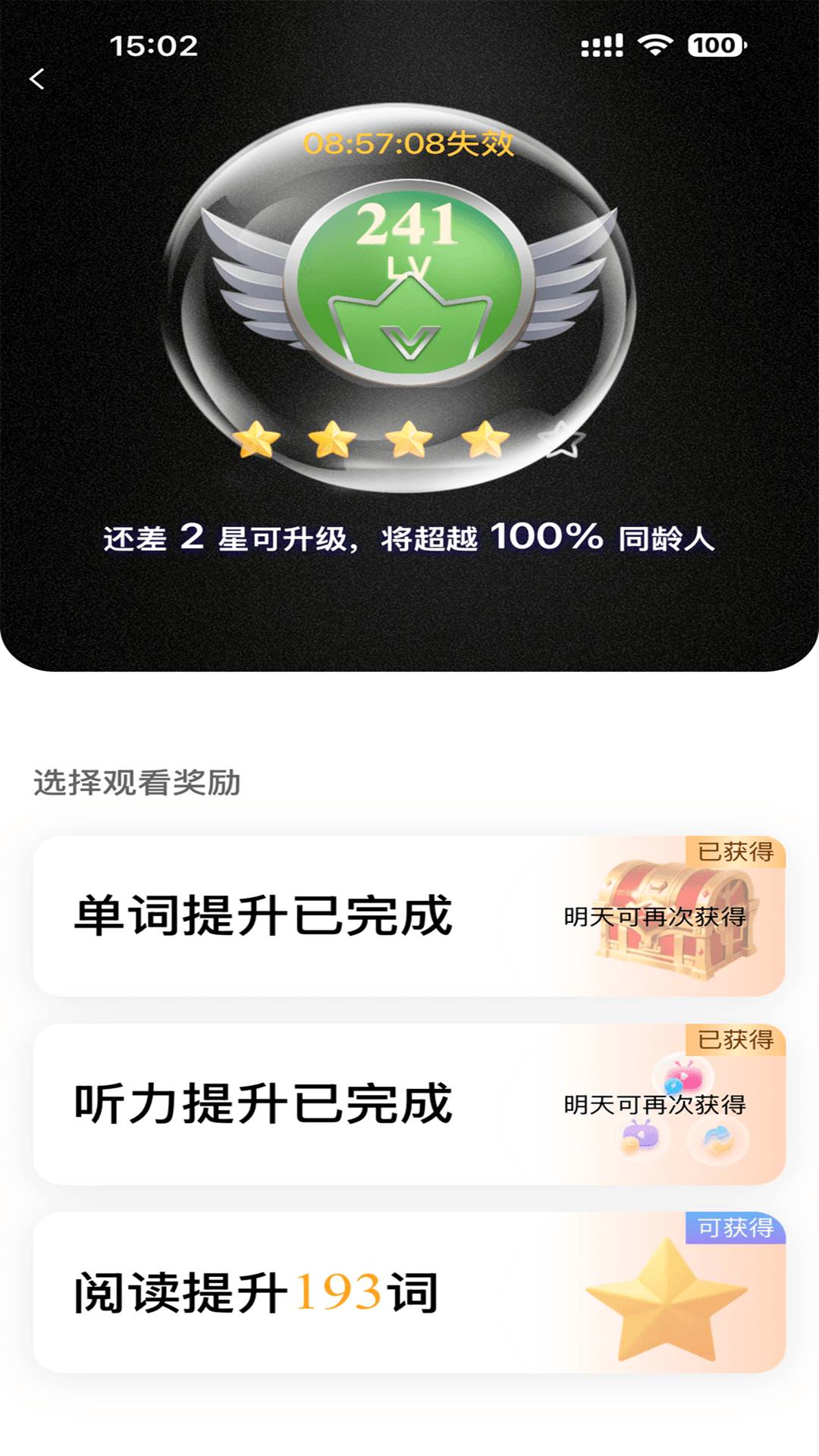 趣看英语正式版