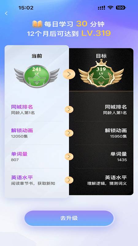 趣看英语纯净版