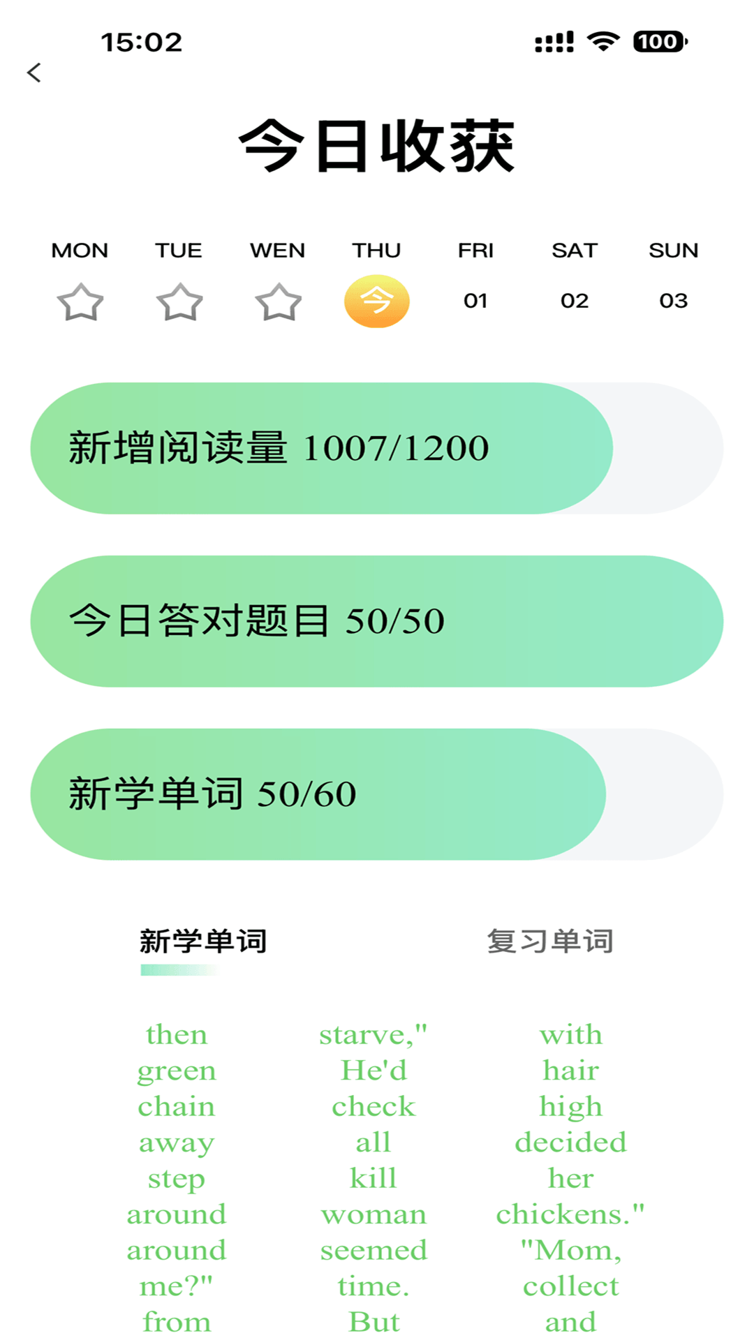趣看英语官方正版