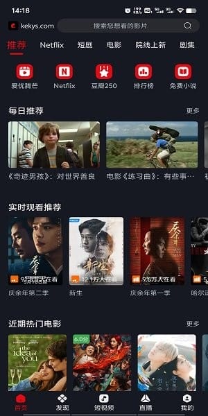 网飞猫影视官方版