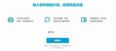 B站如何申请创作激励