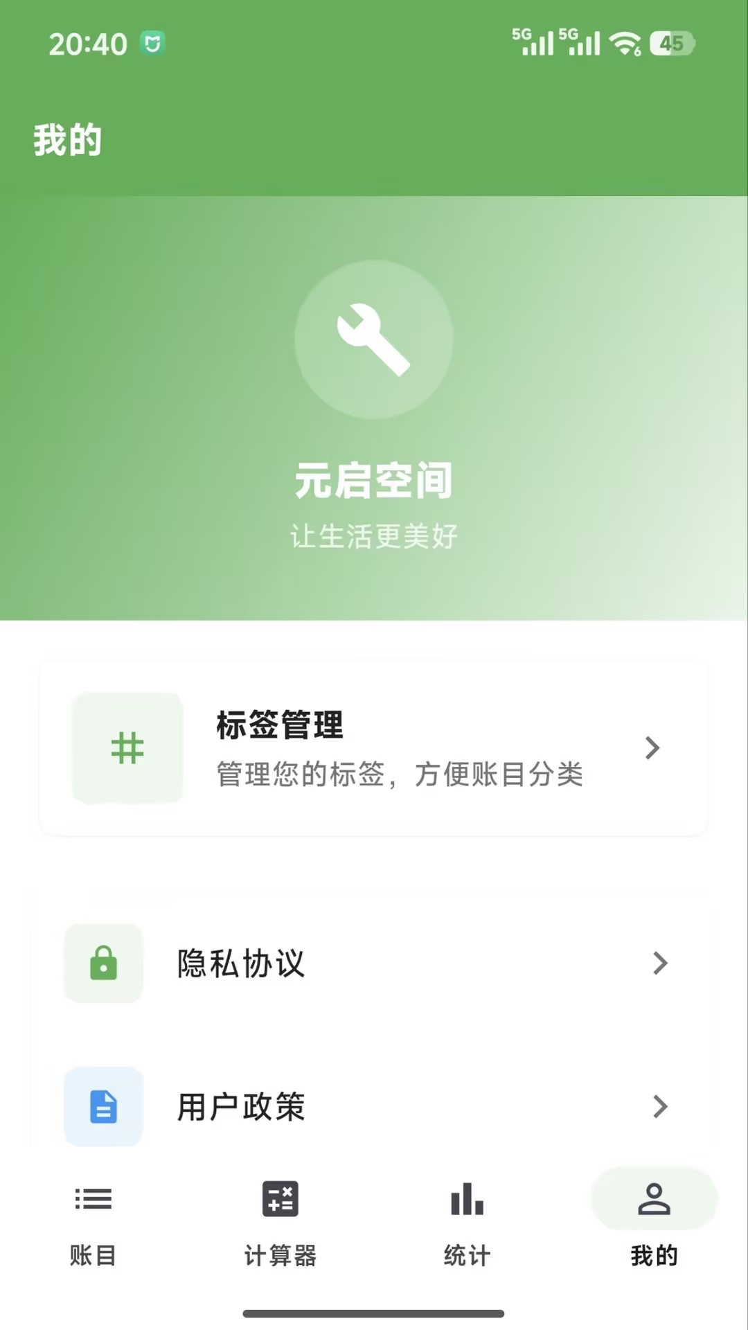 元启空间定制版