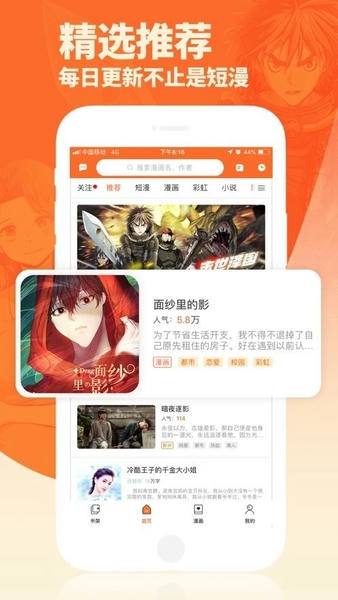 番木瓜漫画正式版