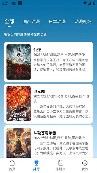 漫漫国定制版