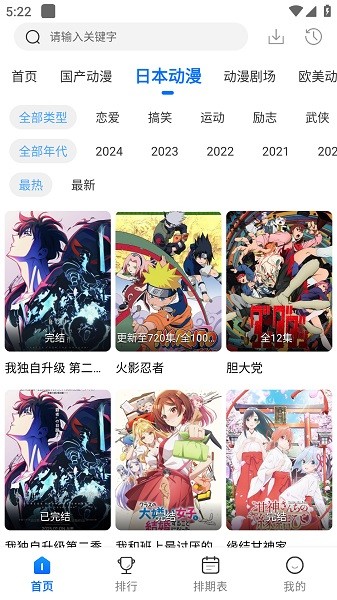 漫漫国2026最新版