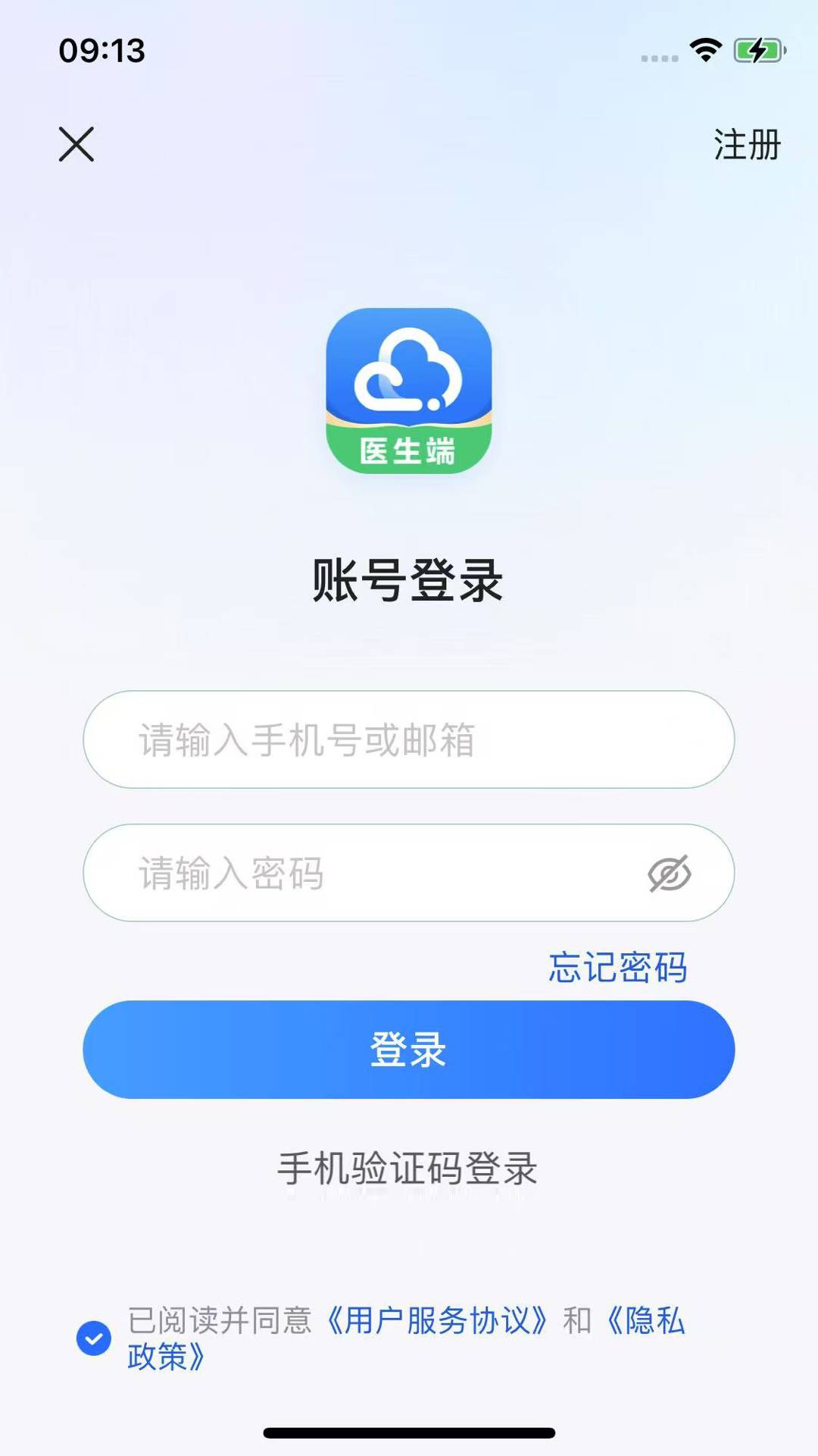 健诊云医生端全新版本