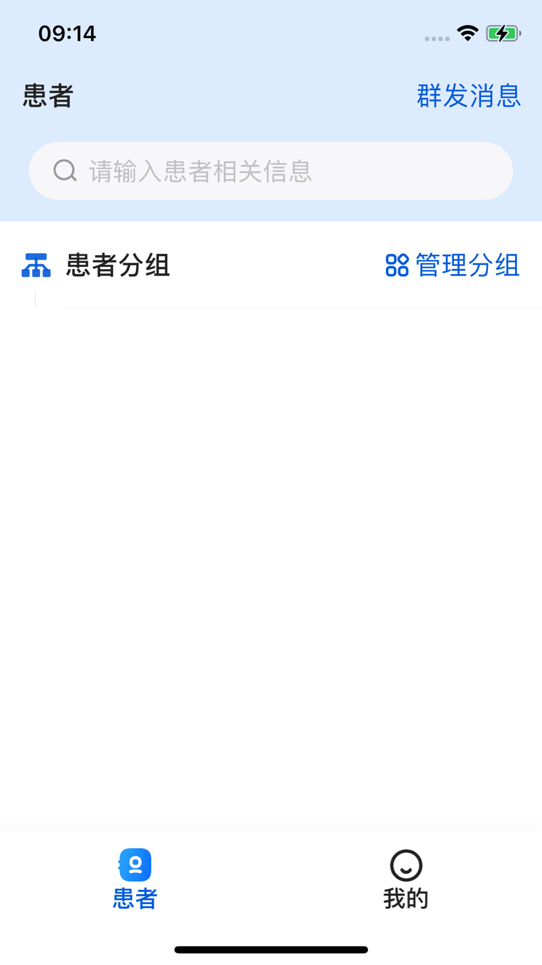 健诊云医生端安卓正版