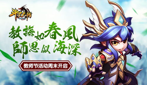 斗罗大陆诛邪传说怎么快速升级